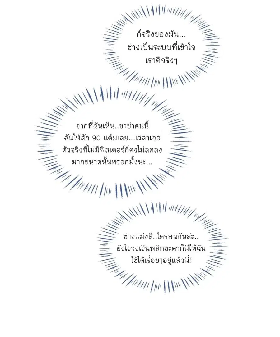 Became a Billionaire After Dog Licking Improperly ตอนที่ 3 — หน้า 9 จาก 44
