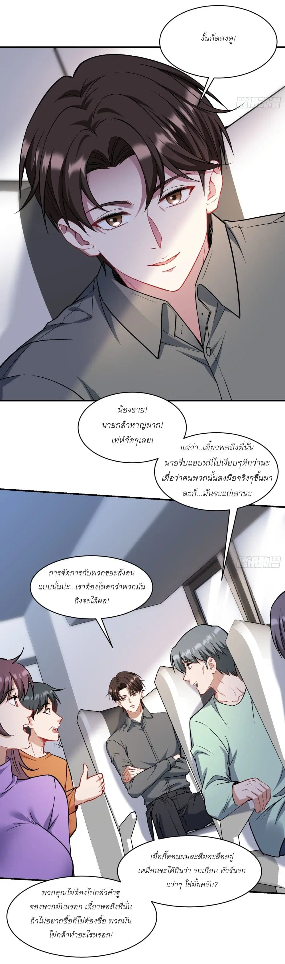 Became a Billionaire After Dog Licking Improperly ตอนที่ 164 — หน้า 23 จาก 25