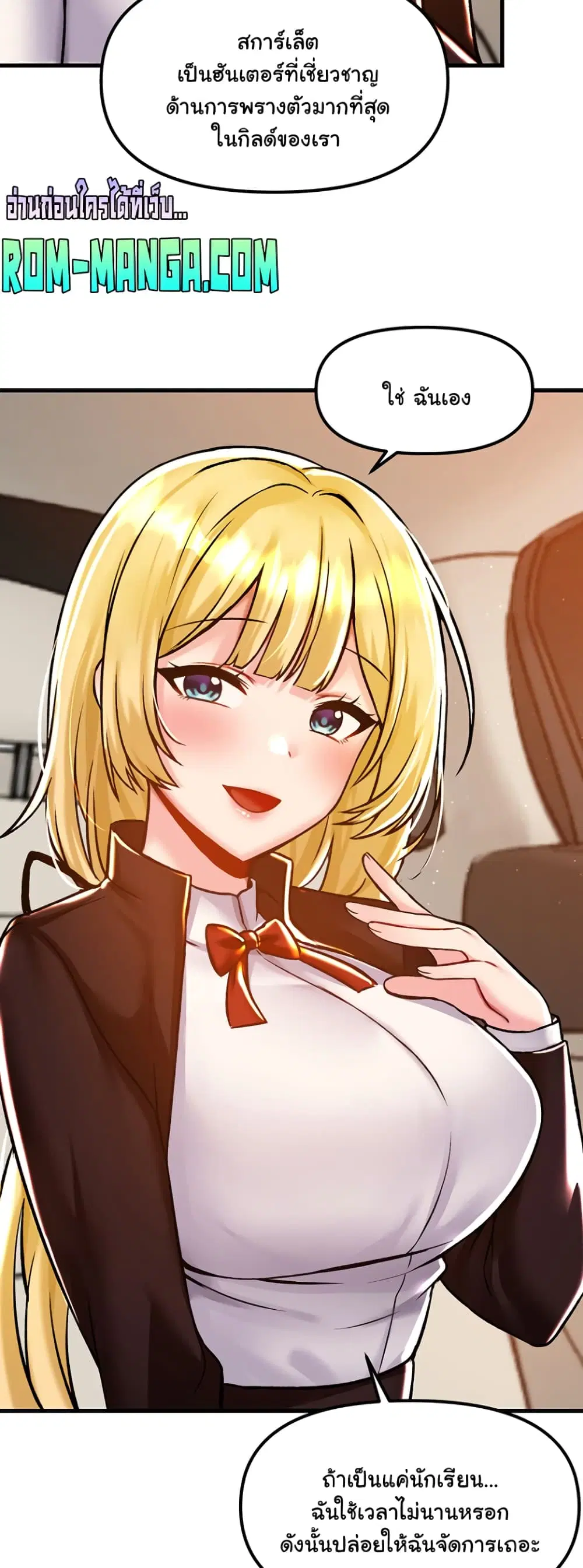Trapped in the Academy’s Eroge ตอนที่ 40 — หน้า 39 จาก 52