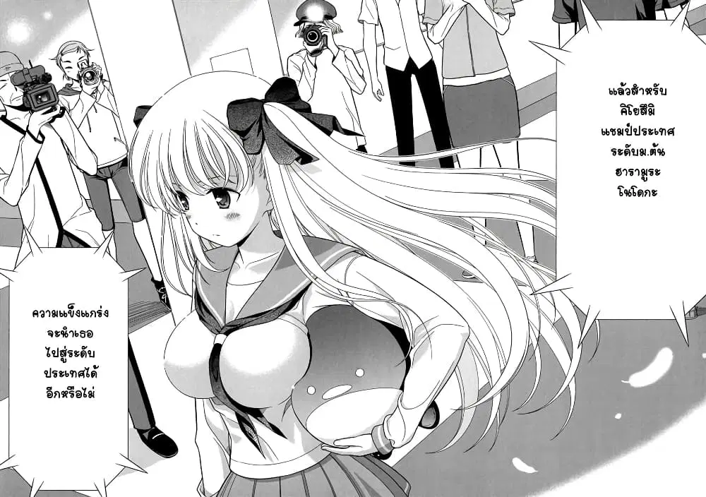 Saki ตอนที่ 23 — หน้า 22 จาก 27