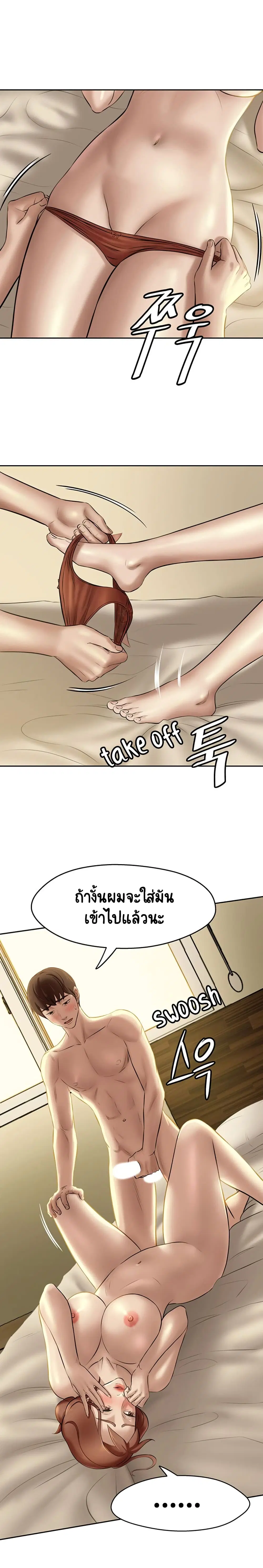 Panty Note ตอนที่ 10 — หน้า 13 จาก 20