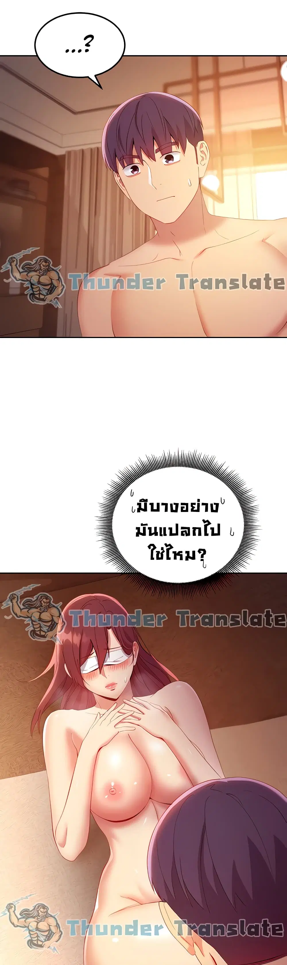 Stepmother Friends ตอนที่ 103 — หน้า 7 จาก 51