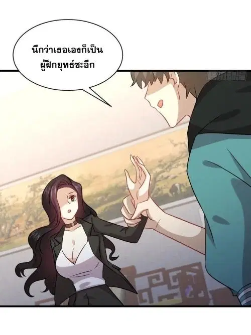 Immortal Swordsman in the Reverse World ตอนที่ 131 — หน้า 37 จาก 46