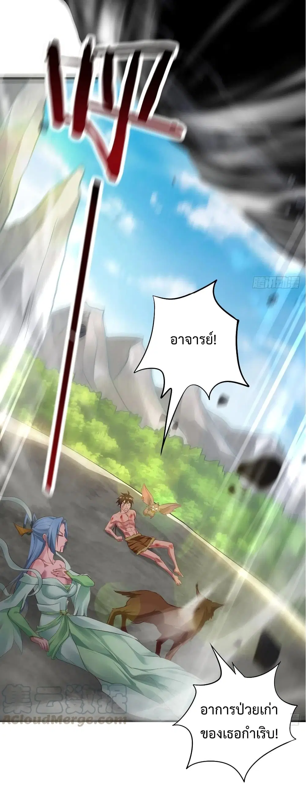 Super Harem Card ตอนที่ 38 — หน้า 26 จาก 40