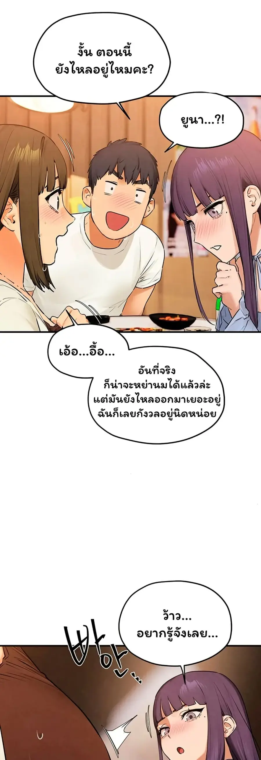 Moby Dick ตอนที่ 86 — หน้า 29 จาก 51