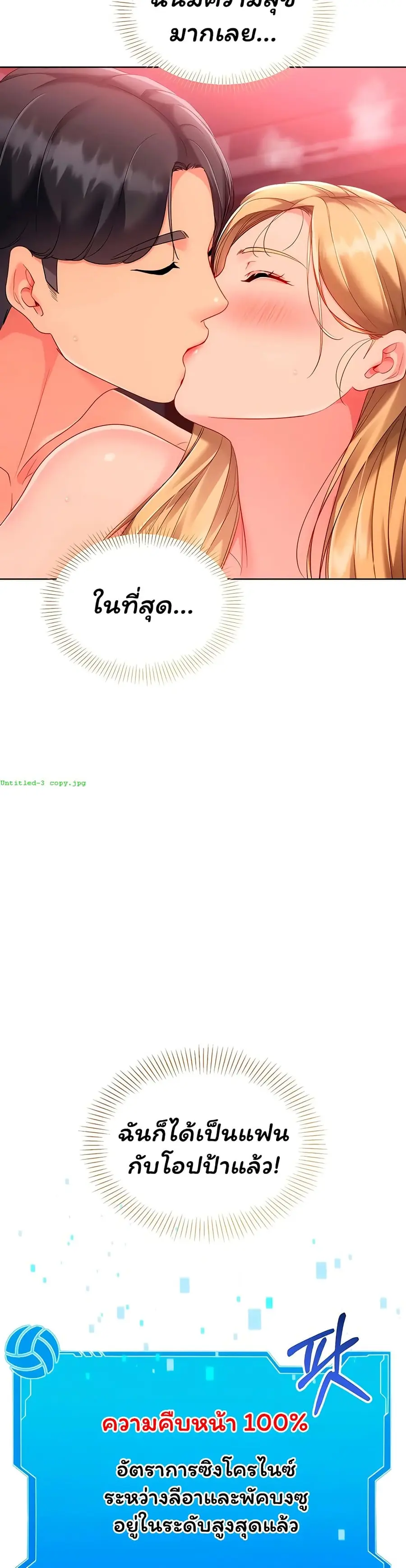 Set Up ตอนที่ 92 — หน้า 23 จาก 51