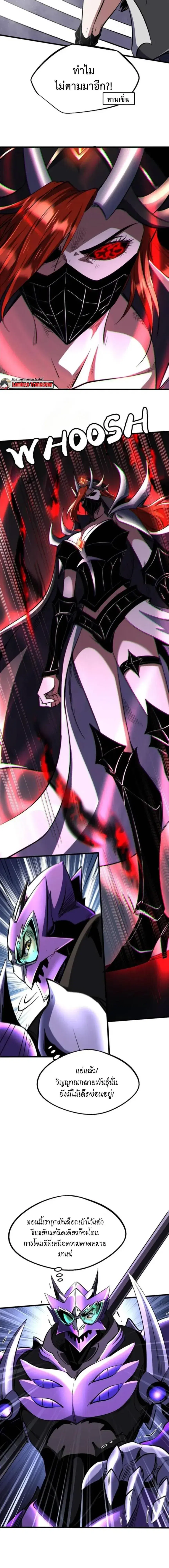 Super God Gene ตอนที่ 307 — หน้า 2 จาก 11