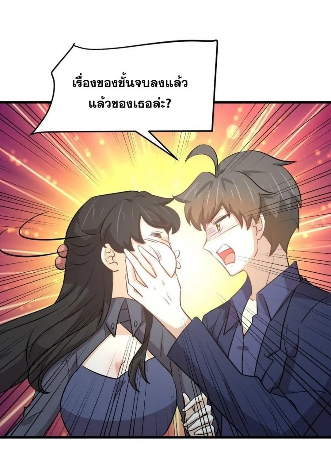 Immortal Swordsman in the Reverse World ตอนที่ 255 — หน้า 25 จาก 59
