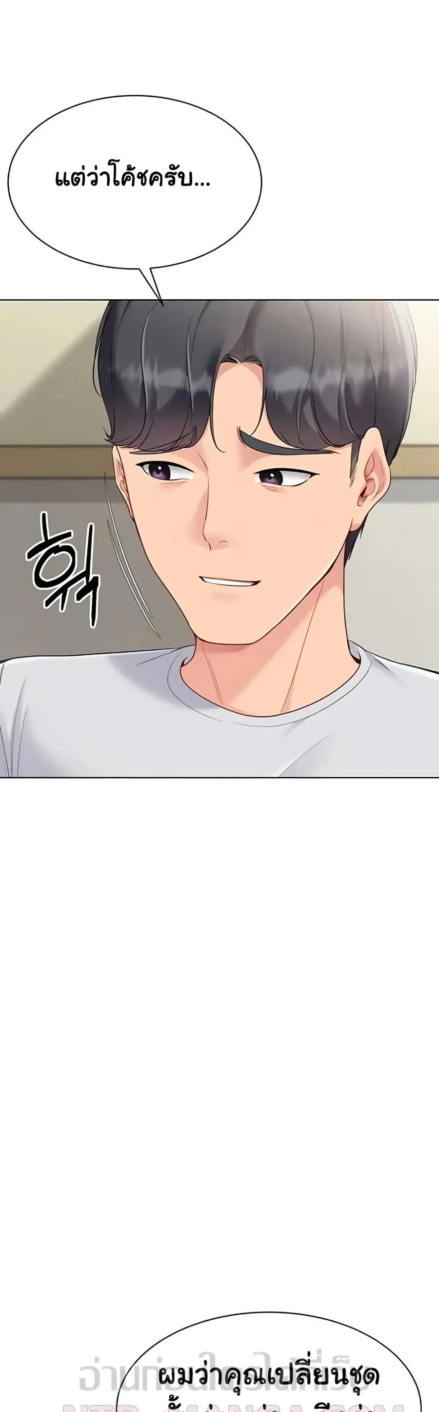 Set Up ตอนที่ 82 — หน้า 11 จาก 51