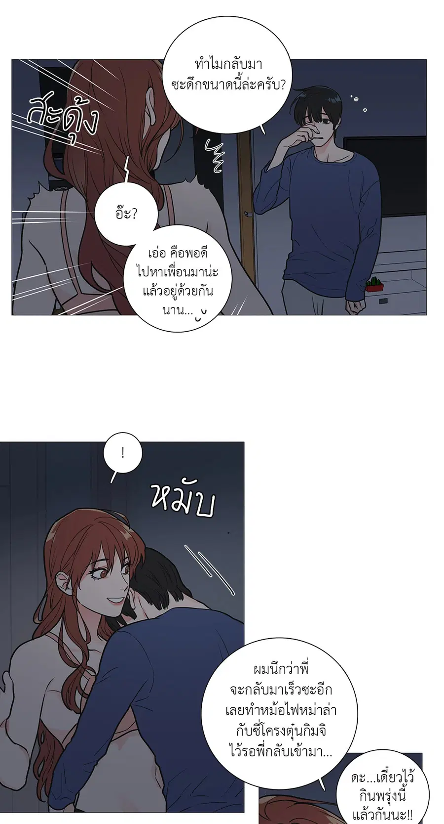 Sadistic Beauty ตอนที่ 20 — หน้า 9 จาก 45
