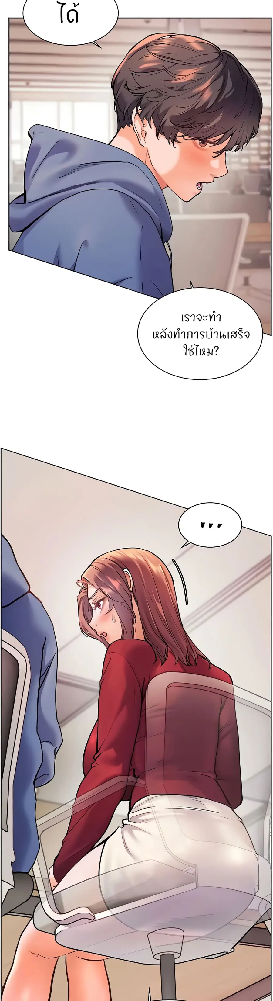 Teacher’s Efforts ตอนที่ 18 — หน้า 5 จาก 60