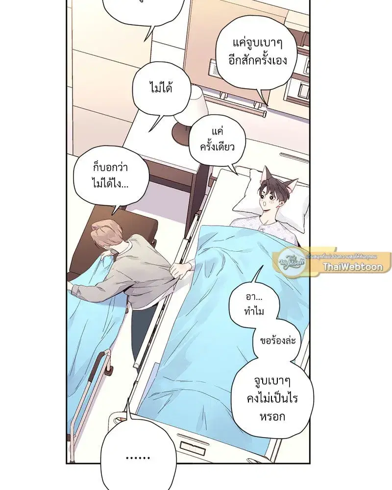 4 Week Lovers ตอนที่ 102 — หน้า 12 จาก 59