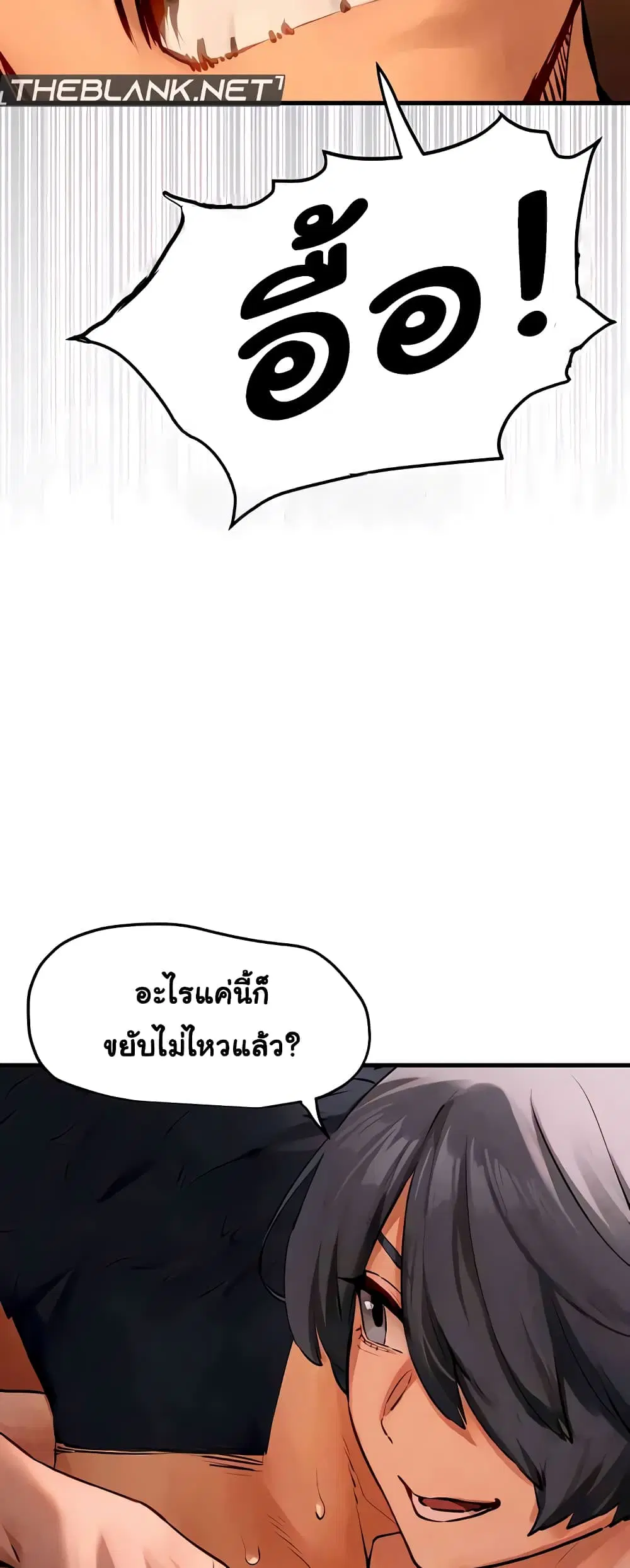 Moby Dick ตอนที่ 17 — หน้า 16 จาก 50