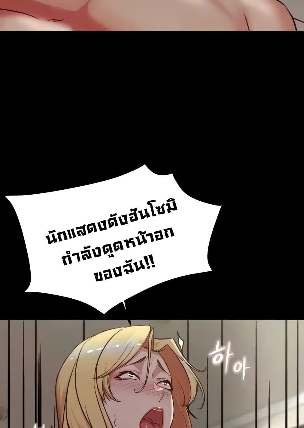 Panty Note ตอนที่ 172 — หน้า 30 จาก 100