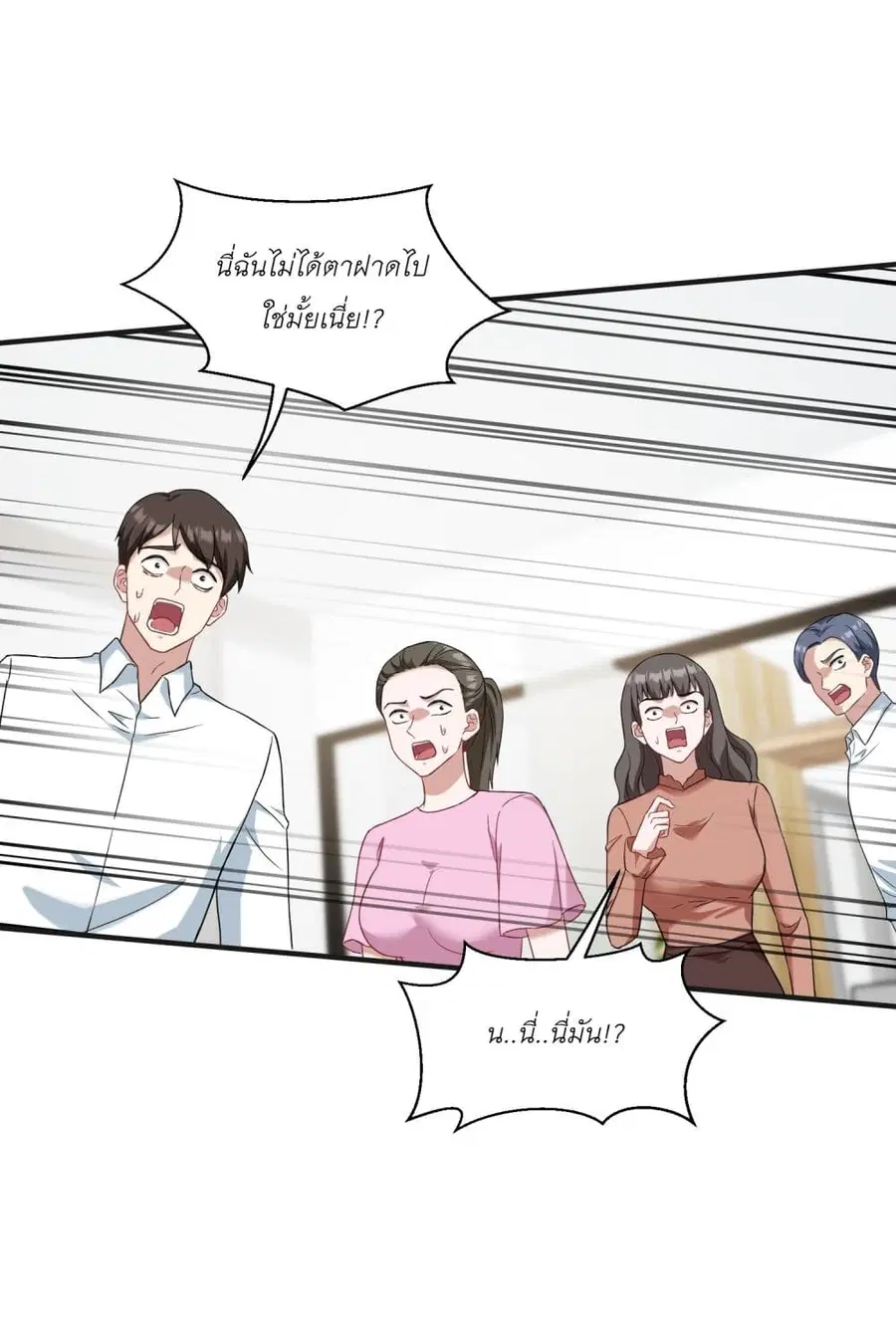 Became a Billionaire After Dog Licking Improperly ตอนที่ 29 — หน้า 21 จาก 33