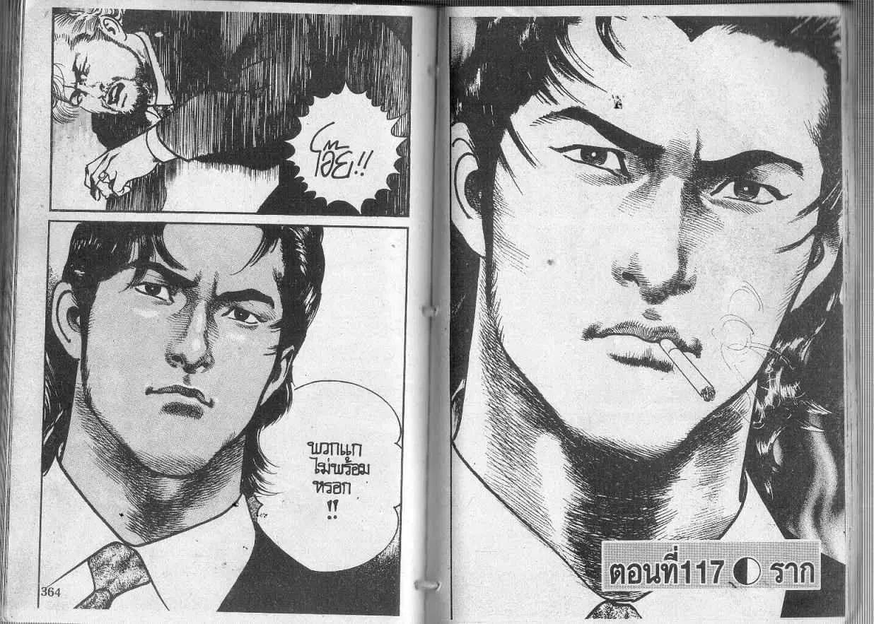 Heat ตอนที่ 117 — หน้า 1 จาก 13