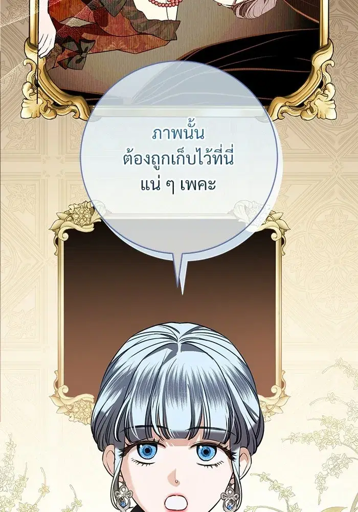 To My Husband’s Mistress ตอนที่ 94 — หน้า 71 จาก 128