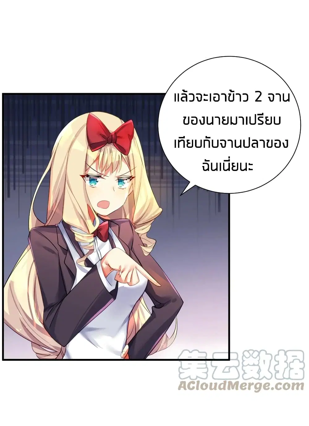 What Happended? Why I become to Girl? ตอนที่ 50 — หน้า 21 จาก 52