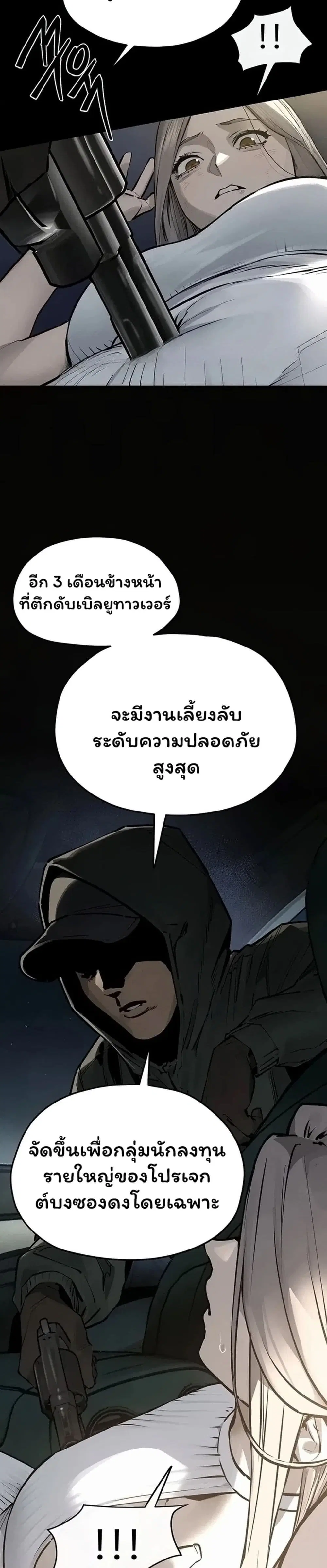 Moby Dick ตอนที่ 106 — หน้า 23 จาก 40