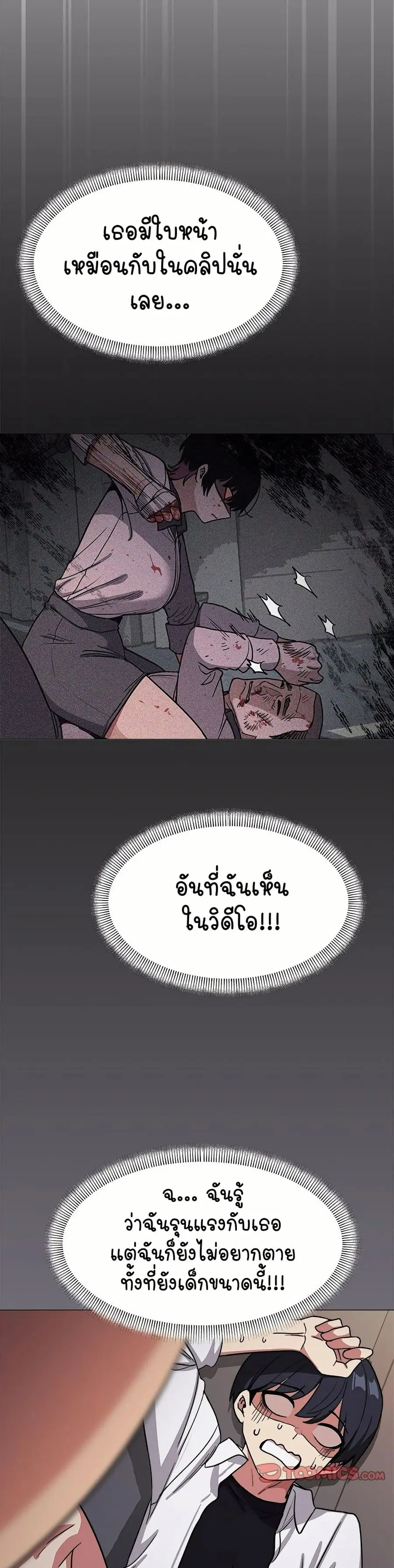 Stop Smoking ตอนที่ 15 — หน้า 58 จาก 64