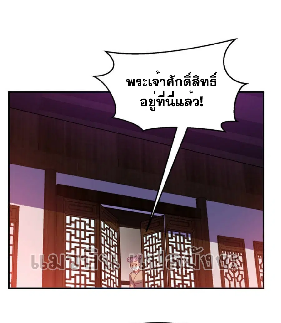 Wu Ni ตอนที่ 286 — หน้า 24 จาก 38