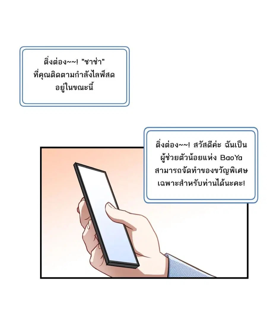 Became a Billionaire After Dog Licking Improperly ตอนที่ 8 — หน้า 22 จาก 55