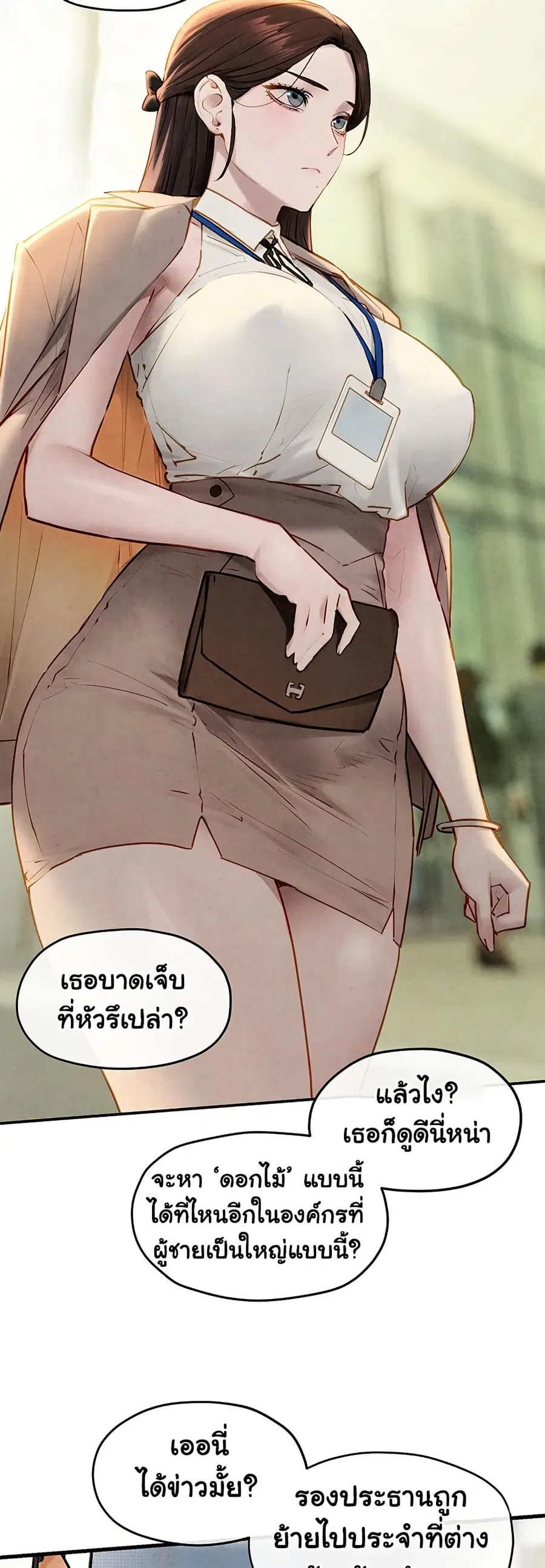Moby Dick ตอนที่ 75 — หน้า 58 จาก 81