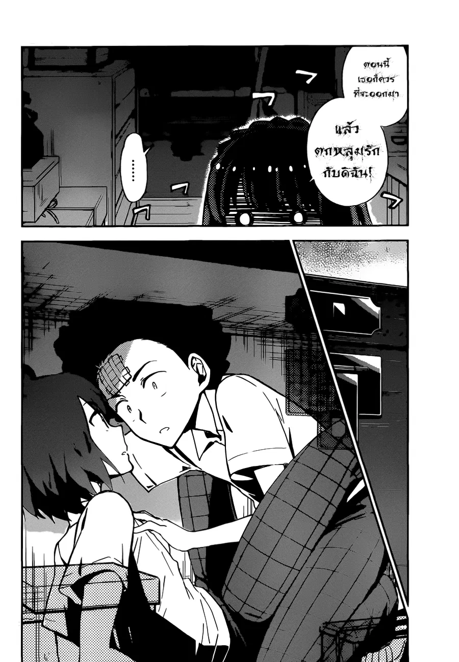 Hatsukoi Zombie ตอนที่ 18 — หน้า 3 จาก 20
