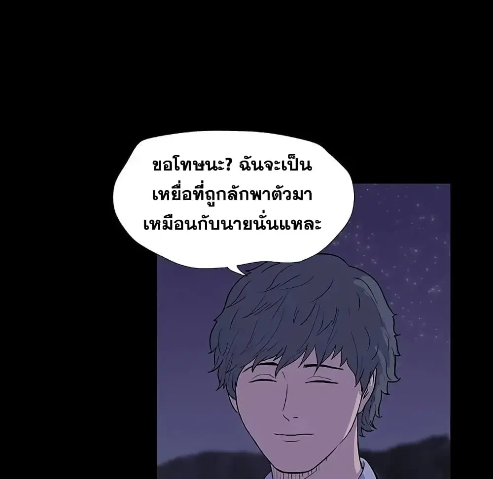 Project Utopia ตอนที่ 12 — หน้า 5 จาก 91