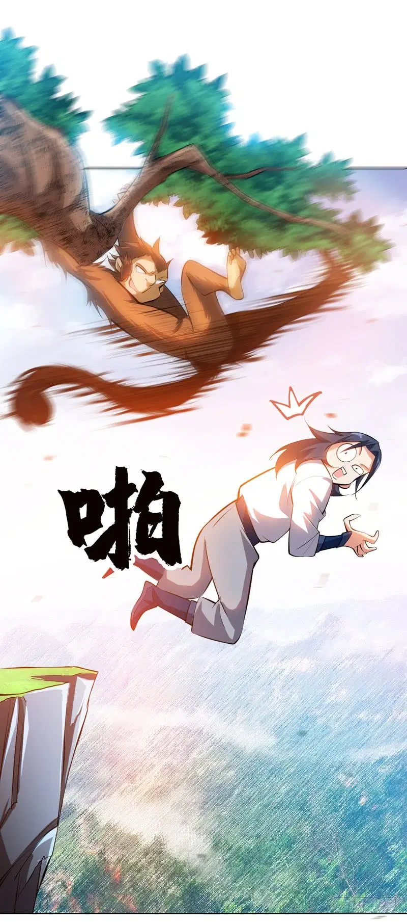Wu Ni ตอนที่ 23 — หน้า 24 จาก 45
