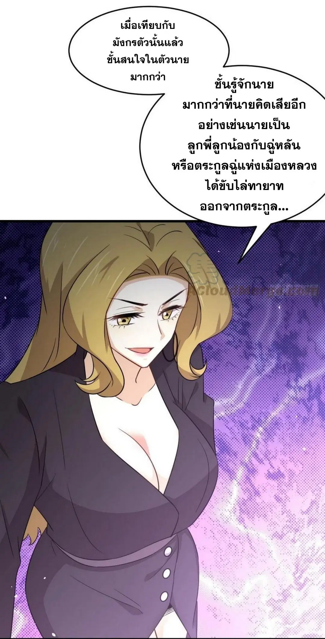Immortal Swordsman in the Reverse World ตอนที่ 190 — หน้า 24 จาก 31