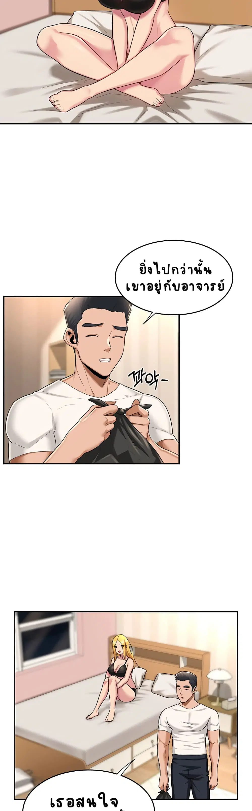 Sextudy Group ตอนที่ 15 — หน้า 2 จาก 27