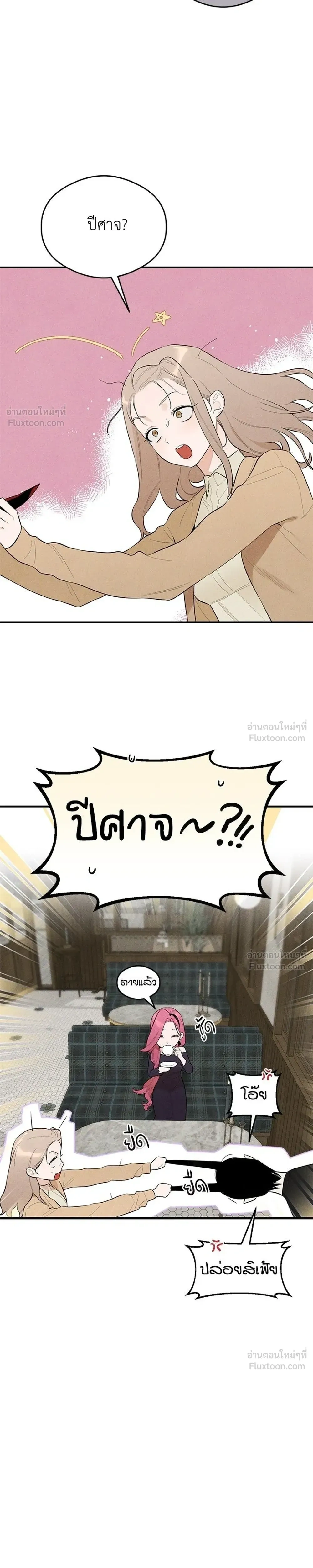 Devil’s Wish – สัมผัสแห่งปรารถนา ตอนที่ 2 — หน้า 3 จาก 29