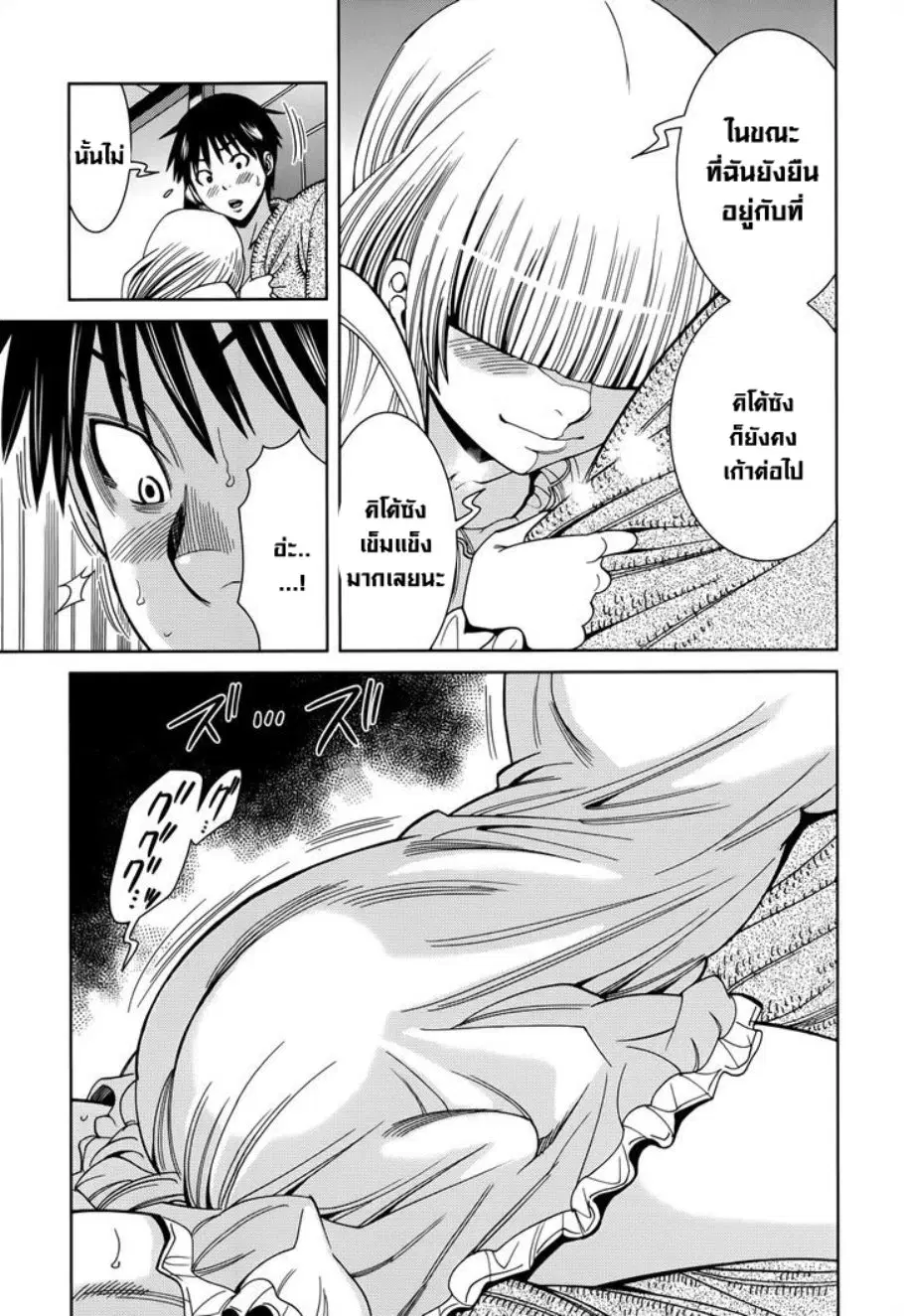 Nozoki Ana ตอนที่ 112 — หน้า 18 จาก 20