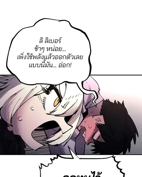 The Player ตอนที่ 8 — หน้า 65 จาก 104