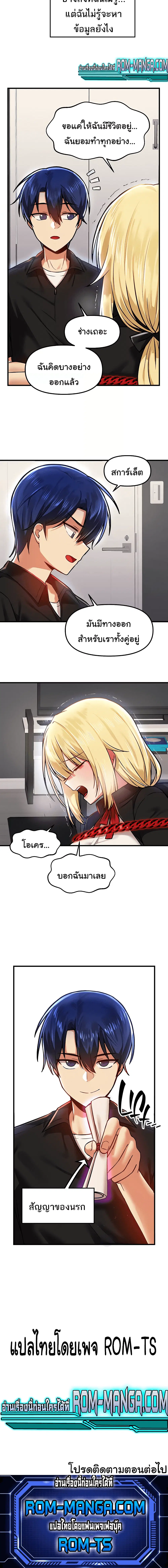 Trapped in the Academy’s Eroge ตอนที่ 61 — หน้า 6 จาก 6