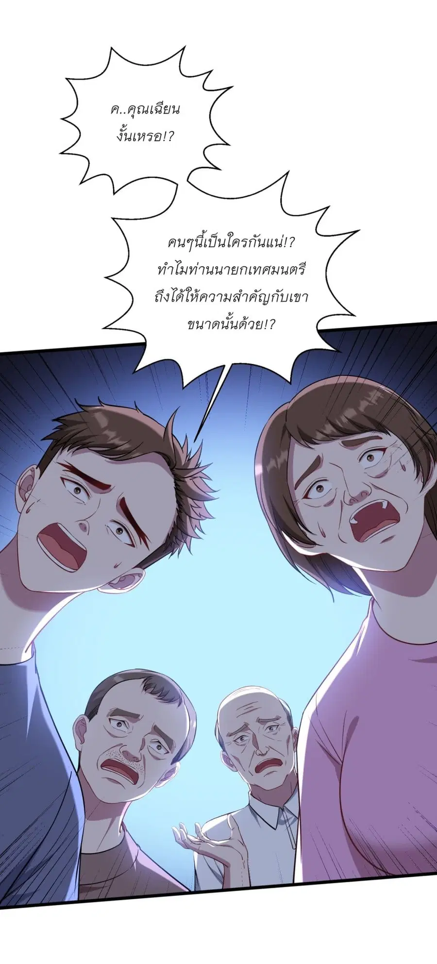 Became a Billionaire After Dog Licking Improperly ตอนที่ 122 — หน้า 26 จาก 43