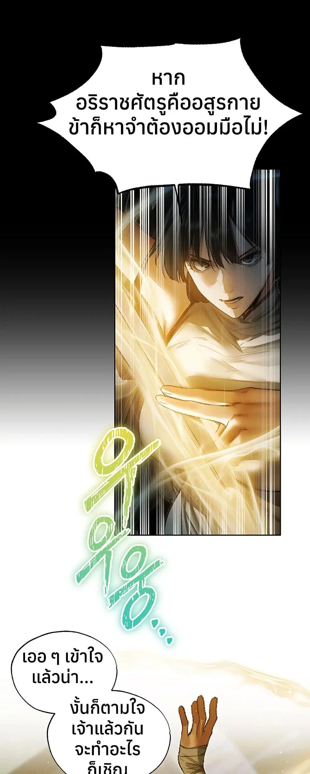 Milf Hunting in Another World ตอนที่ 117 — หน้า 9 จาก 50