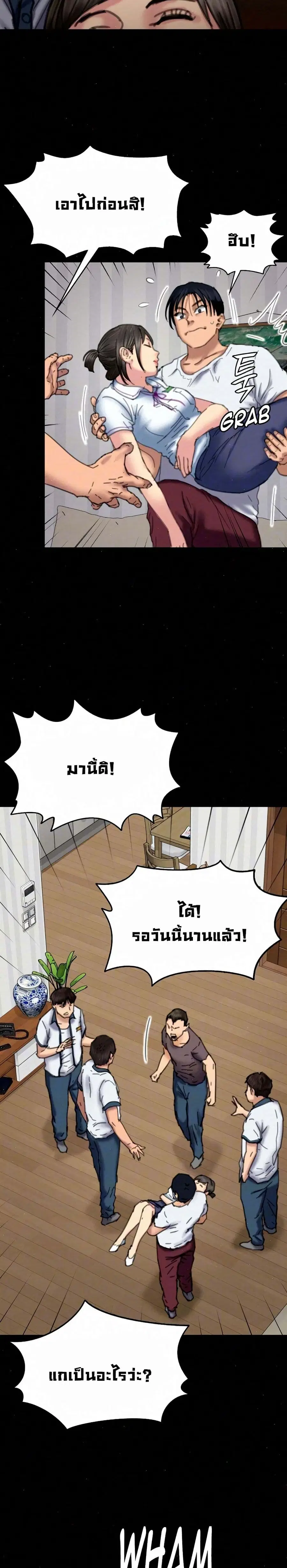 Queen Bee ตอนที่ 71 — หน้า 7 จาก 31