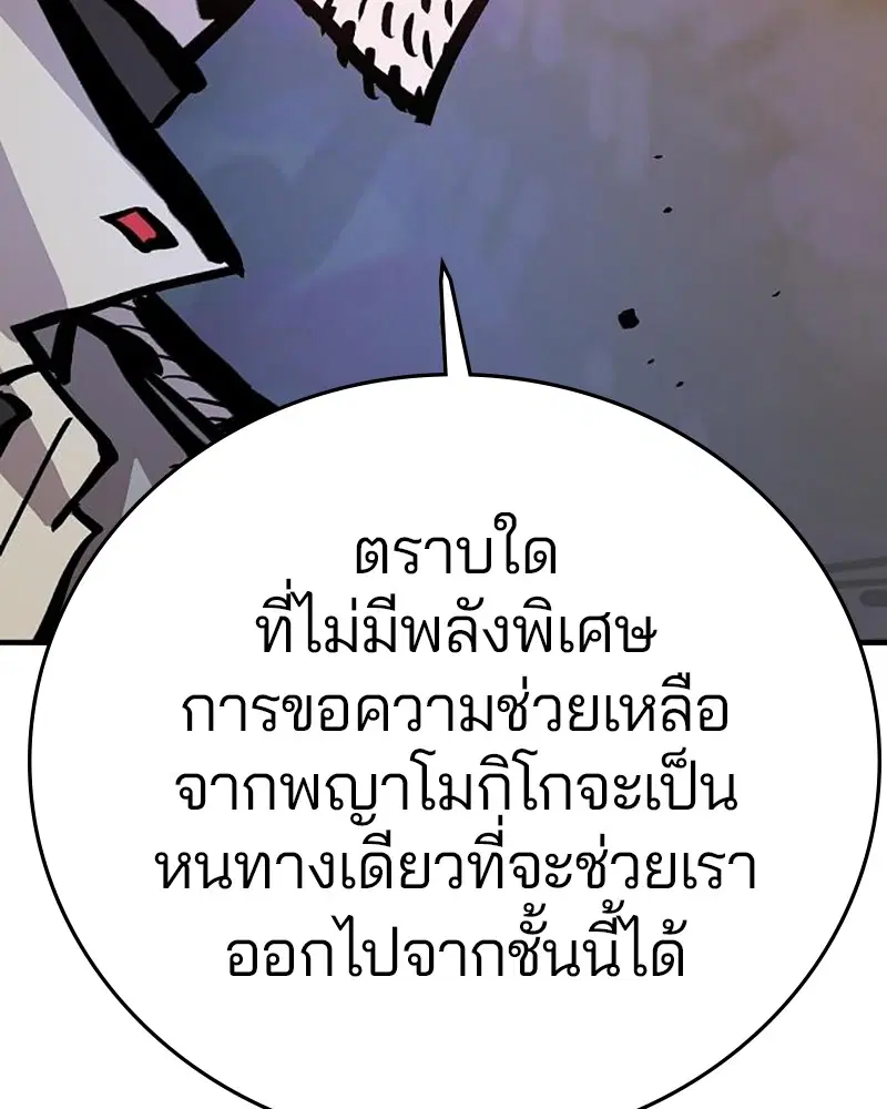 The Player ตอนที่ 161 — หน้า 22 จาก 184