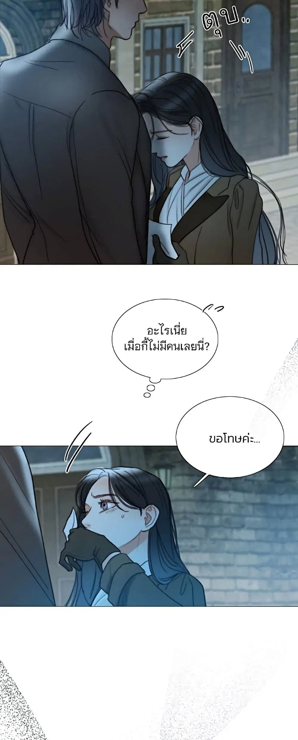 Serena ตอนที่ 96 — หน้า 35 จาก 62
