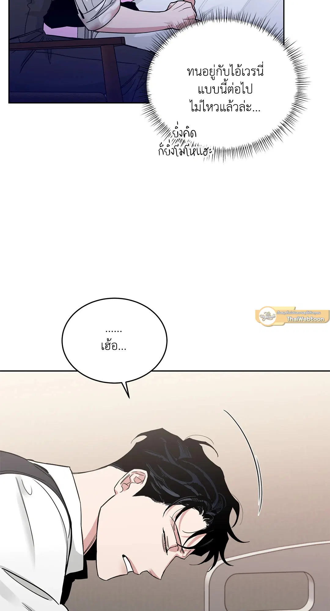 Roses and Champagne ตอนที่ 52.22 — หน้า 37 จาก 97