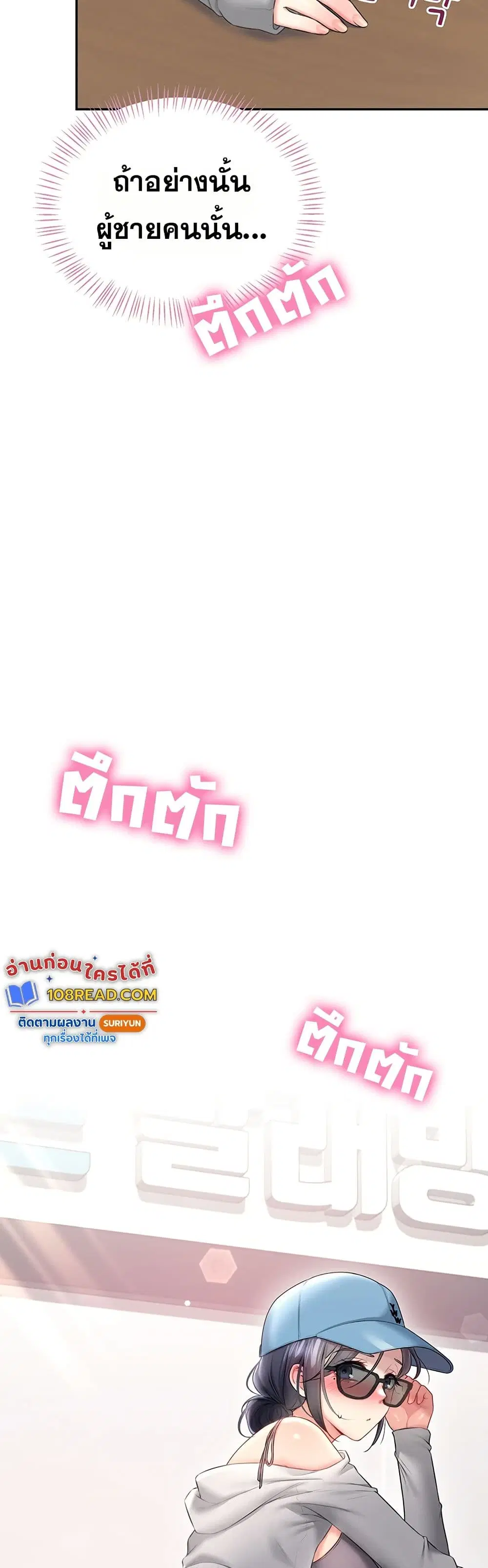 Wireless Touch ตอนที่ 91 — หน้า 49 จาก 51