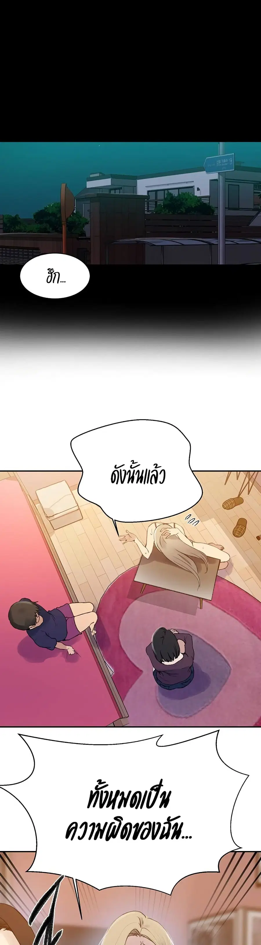 Secret Class ตอนที่ 138 — หน้า 19 จาก 25