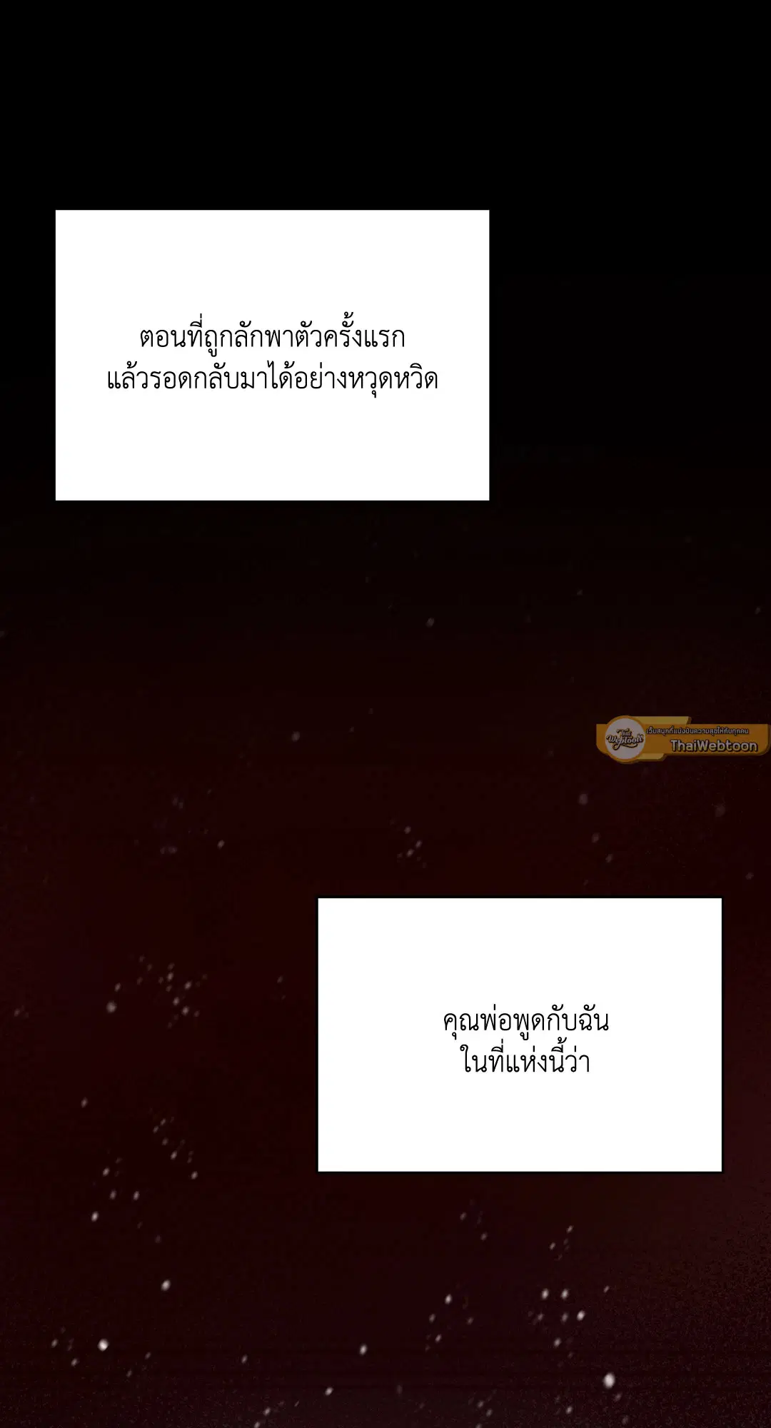 Roses and Champagne ตอนที่ 52.01 — หน้า 28 จาก 111