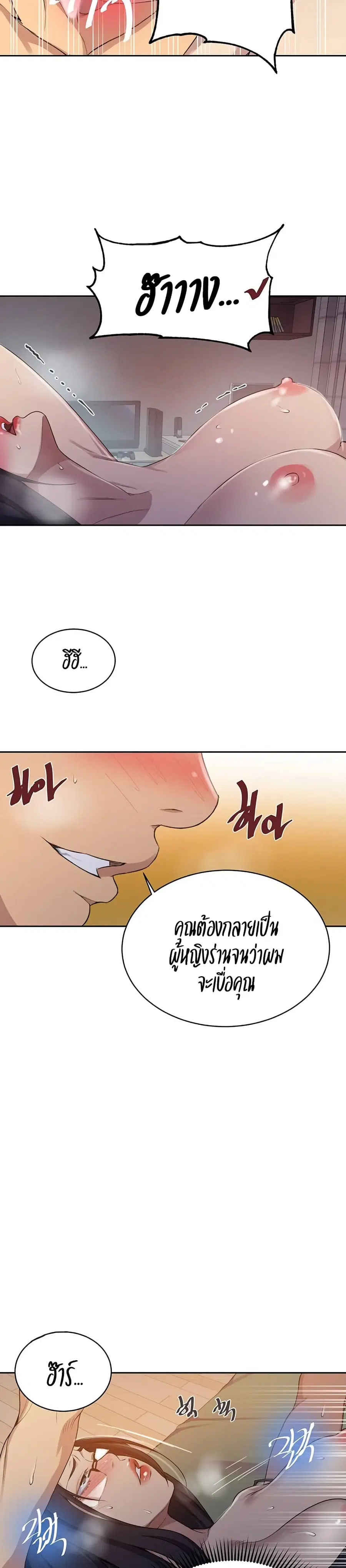 Secret Class ตอนที่ 123 — หน้า 9 จาก 25