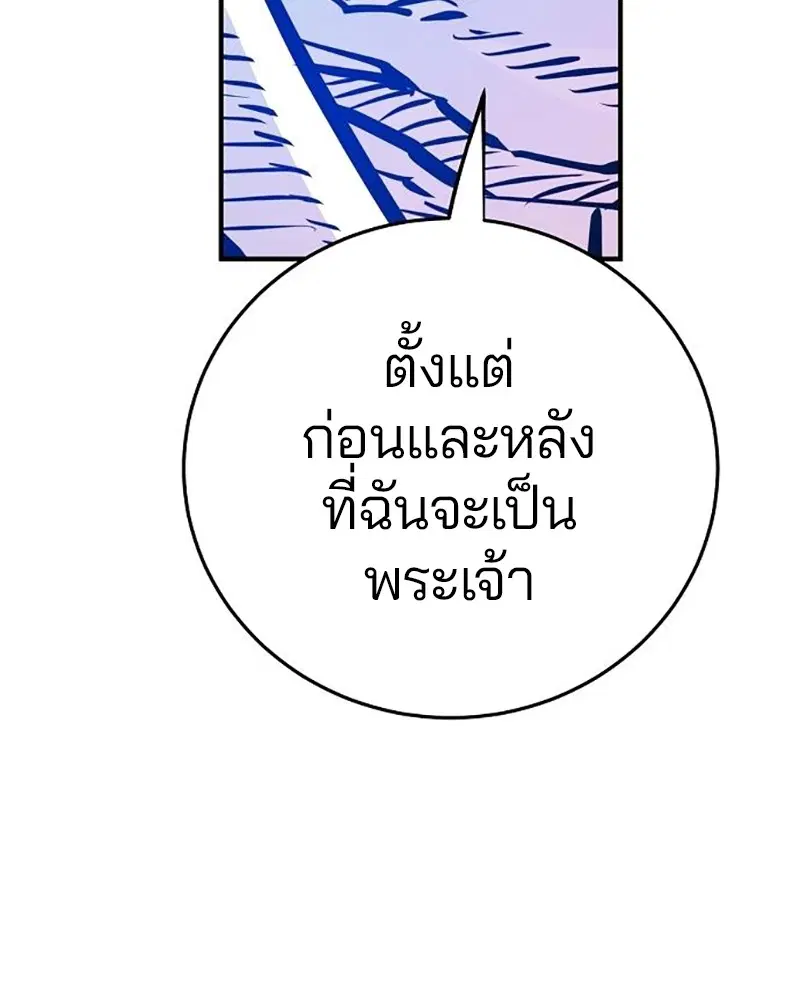 The Player ตอนที่ 164 — หน้า 39 จาก 159
