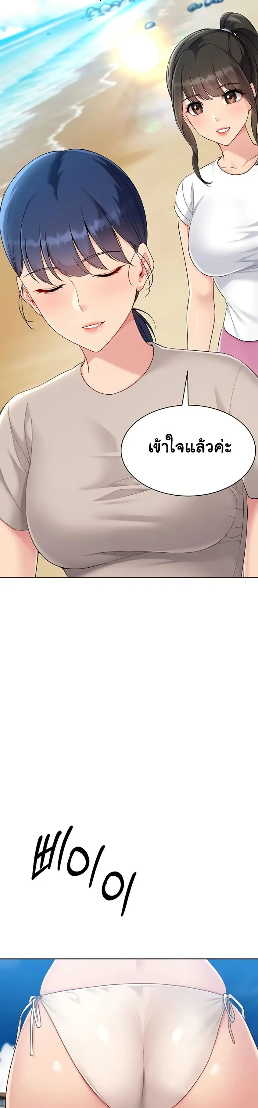 Set Up ตอนที่ 67 — หน้า 13 จาก 41