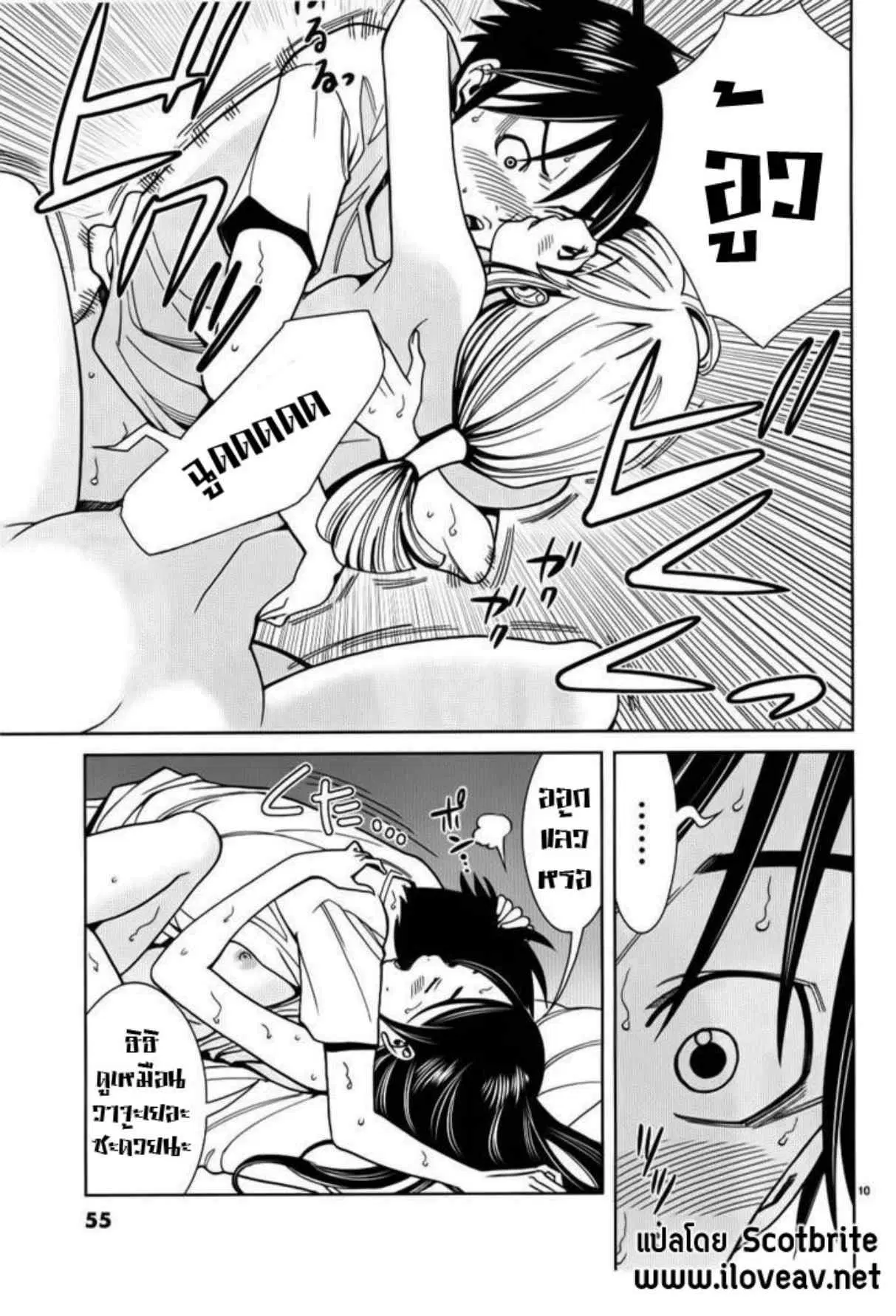 Nozoki Ana ตอนที่ 21 — หน้า 11 จาก 21