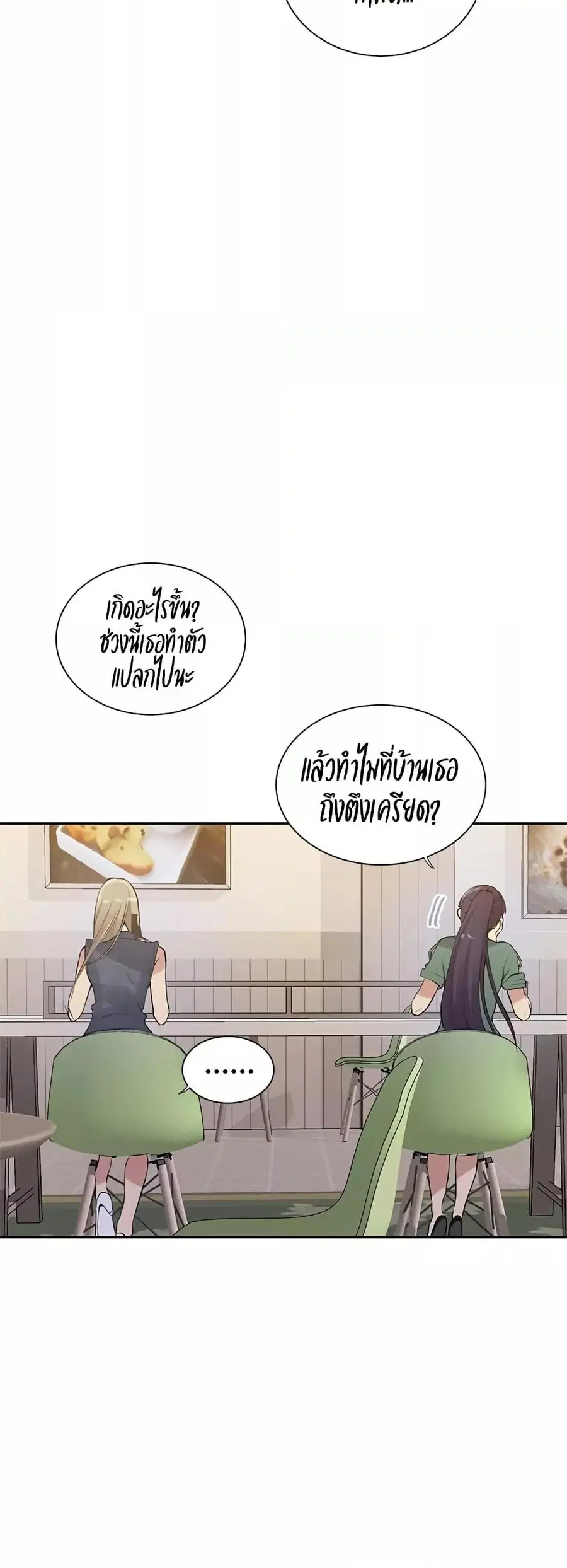 Secret Class ตอนที่ 214 — หน้า 21 จาก 40